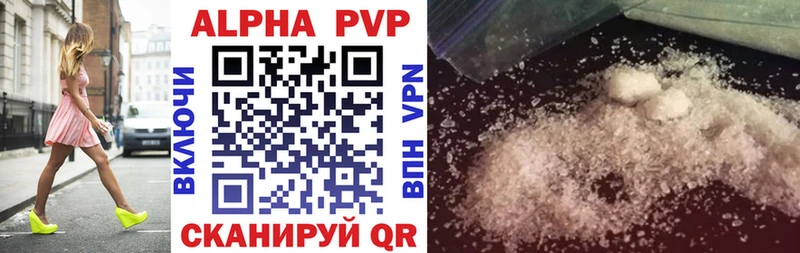 Купить закладки  Звенигово  Alpha PVP VHQ 