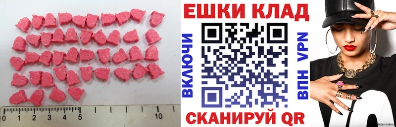 Купить закладки  Звенигово  ЭКСТАЗИ 250 мг 