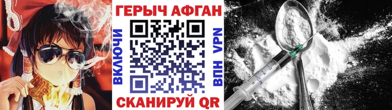 ГЕРОИН хмурый  Купить закладки  Звенигово 