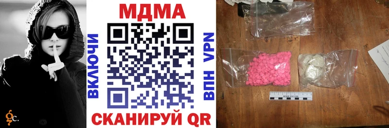 Купить где Звенигово MDMA кристаллы
