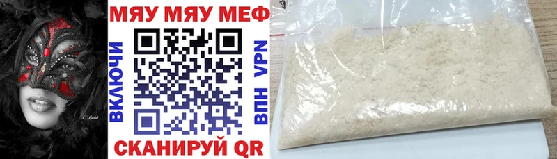 Купить закладки  Звенигово  МЕФ 4 MMC 