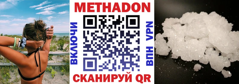 Купить  Звенигово  Метадон methadone 